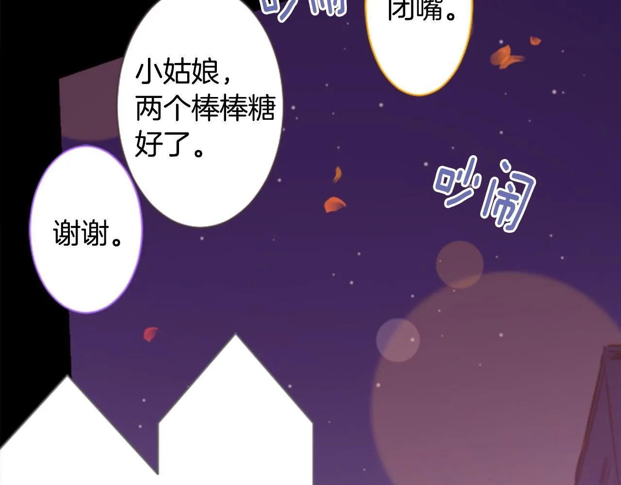 第172话 向往如魔法般的时间之眼 第9页