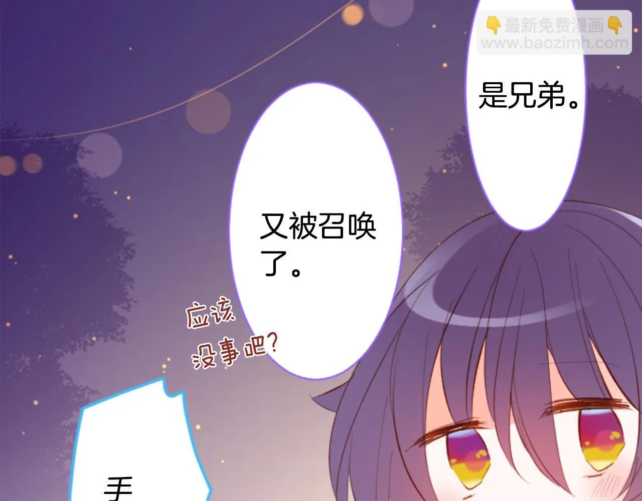 第172话 向往如魔法般的时间之眼 第11页