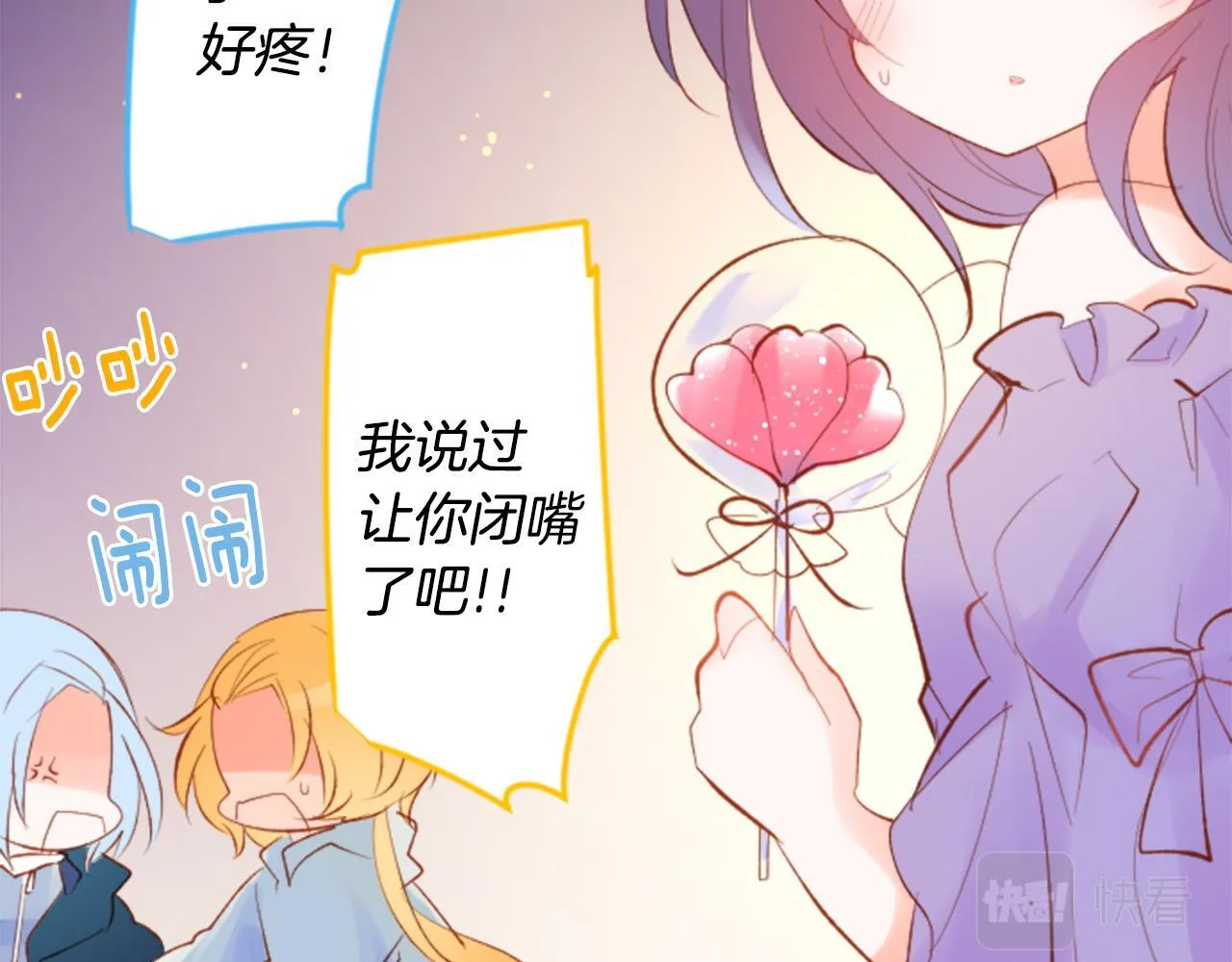 第172话 向往如魔法般的时间之眼 第12页