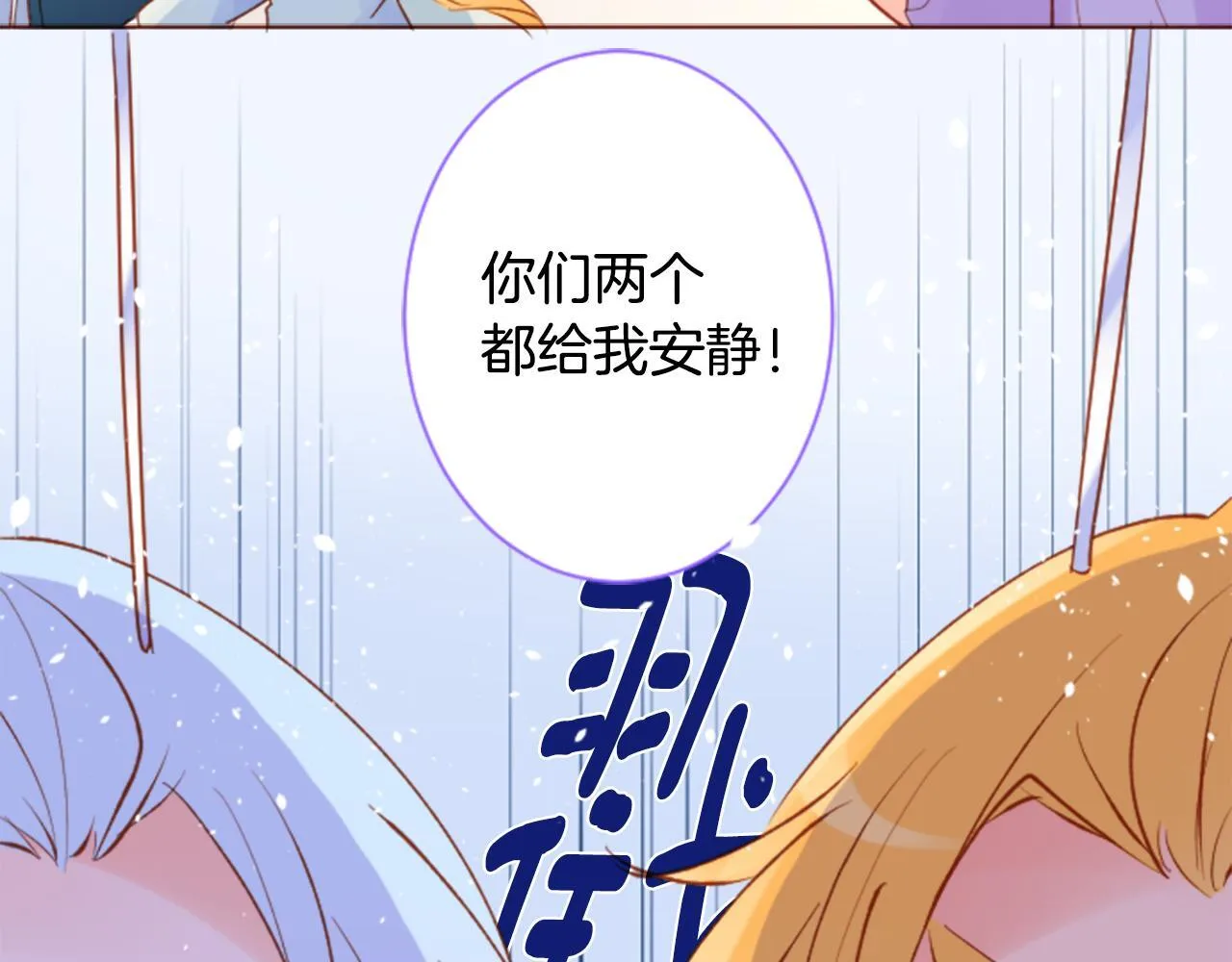 第172话 向往如魔法般的时间之眼 第13页