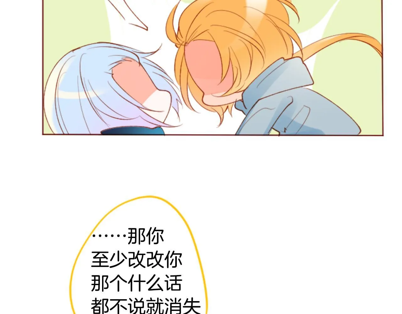 第172话 向往如魔法般的时间之眼 第39页