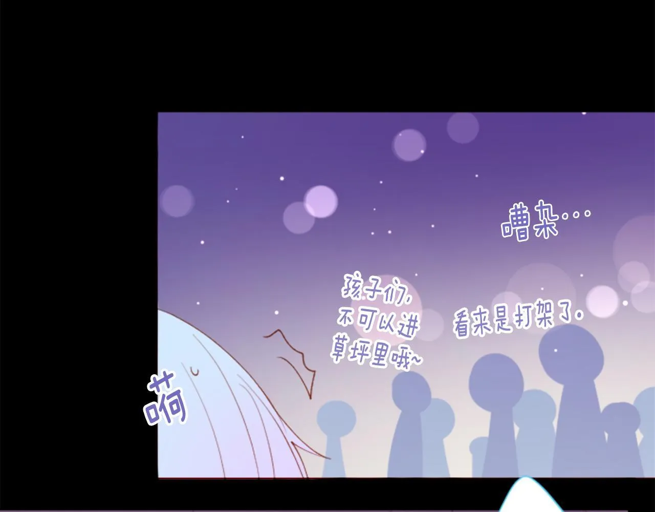 第172话 向往如魔法般的时间之眼 第42页