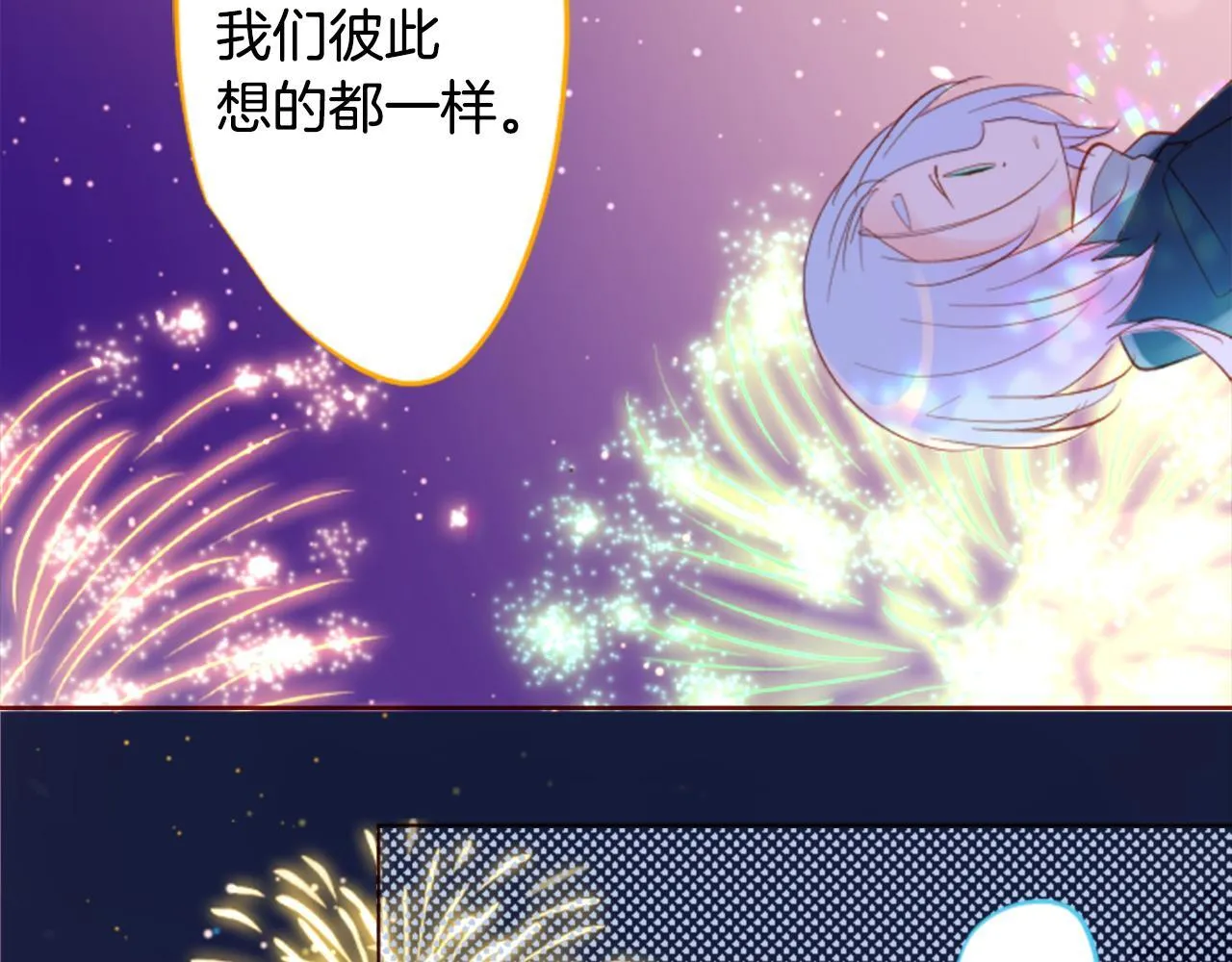 第172话 向往如魔法般的时间之眼 第49页