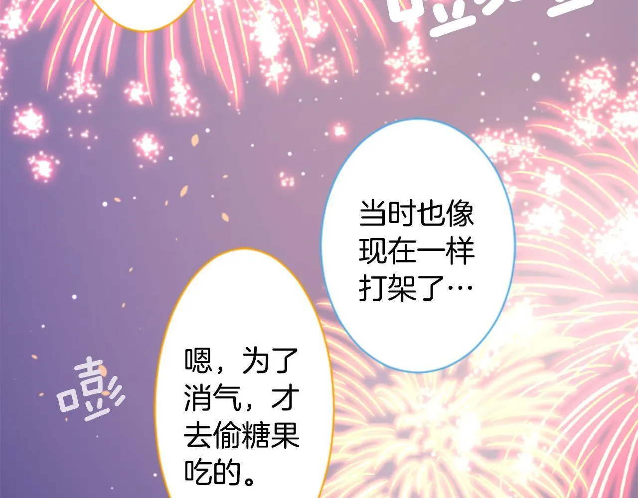 第172话 向往如魔法般的时间之眼 第54页