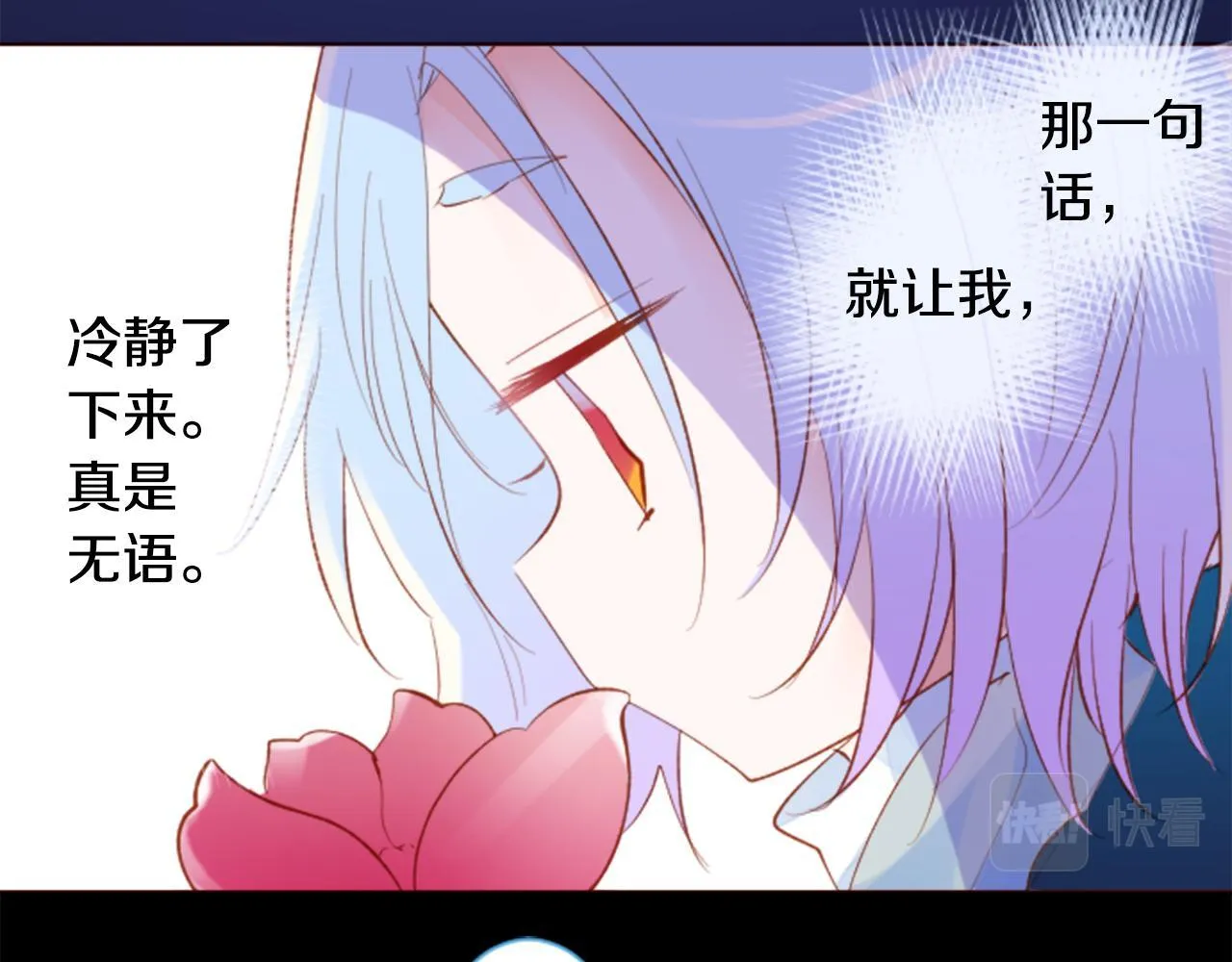第172话 向往如魔法般的时间之眼 第56页