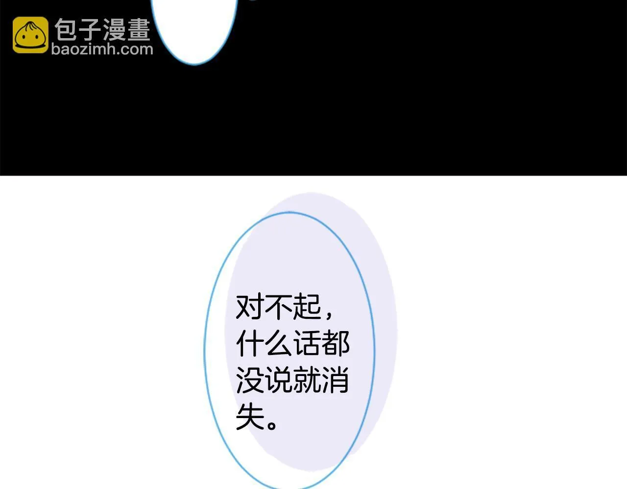第172话 向往如魔法般的时间之眼 第58页
