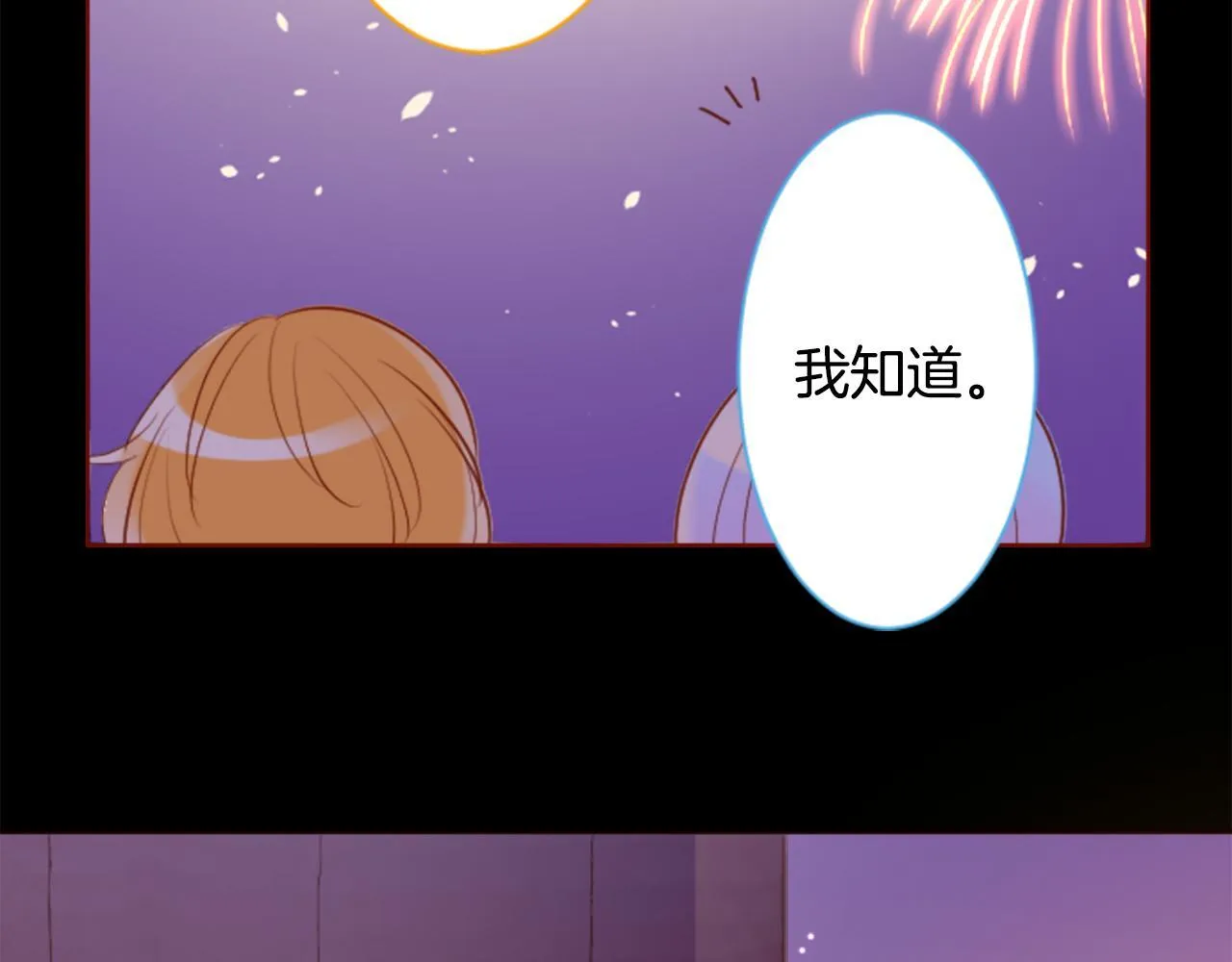 第172话 向往如魔法般的时间之眼 第63页