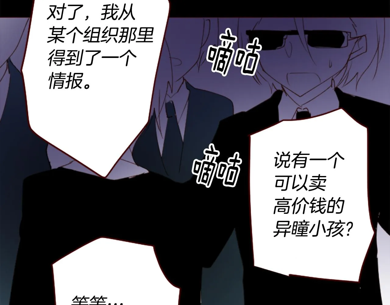 第173话 在光的后面 第20页