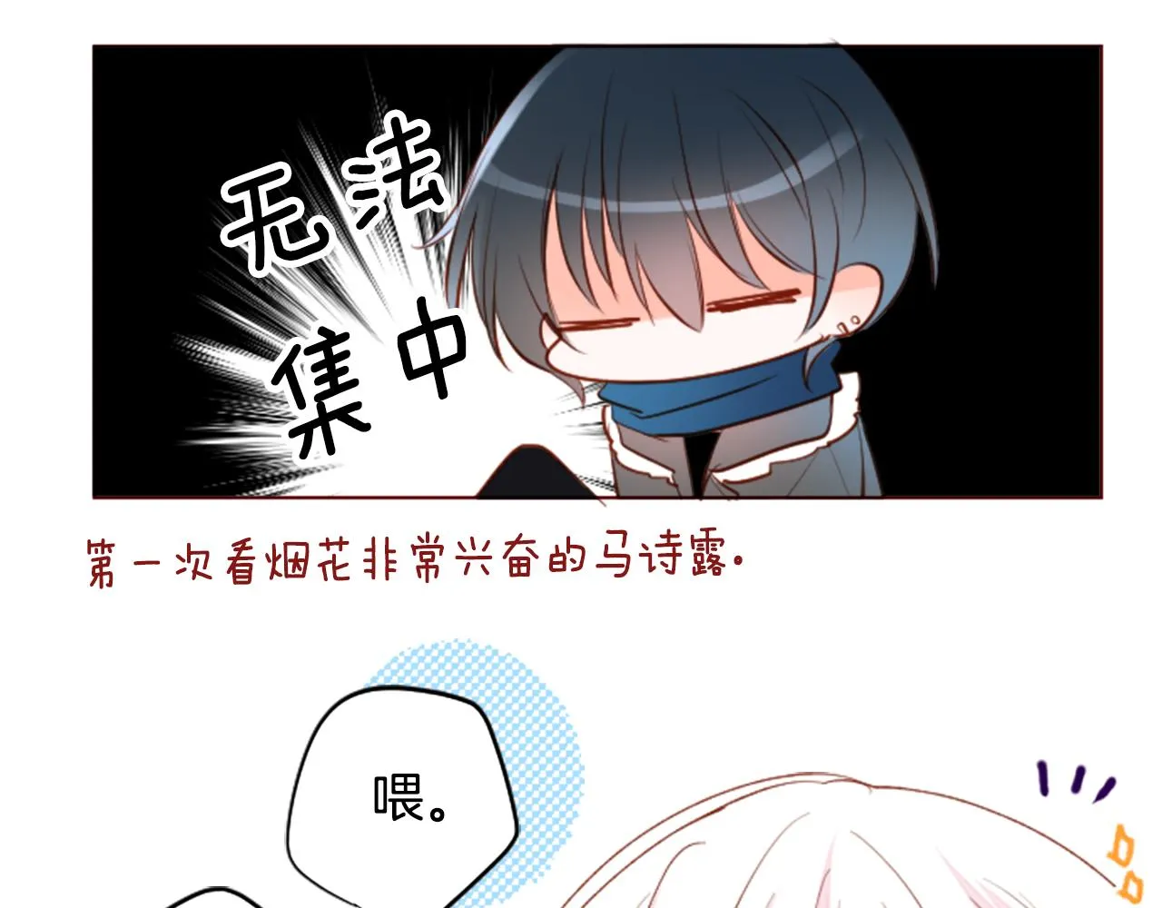 第173话 在光的后面 第35页