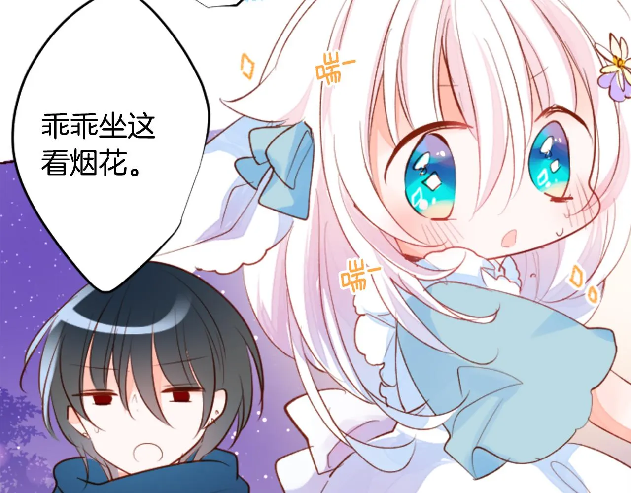 第173话 在光的后面 第36页