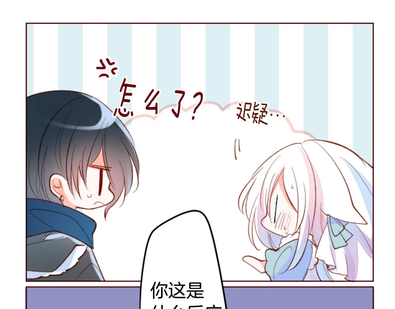 第173话 在光的后面 第38页