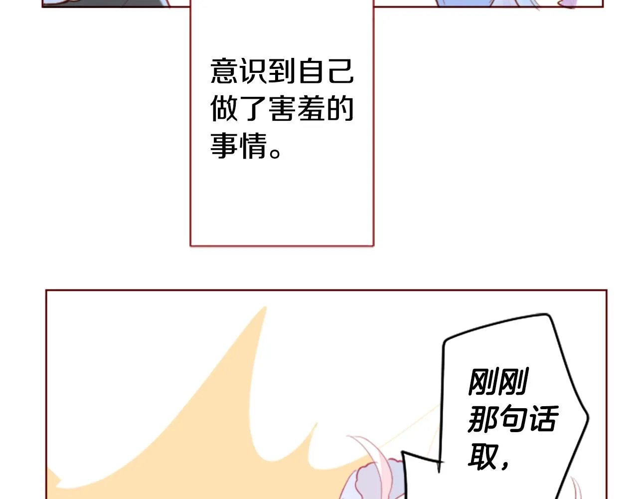 第173话 在光的后面 第40页