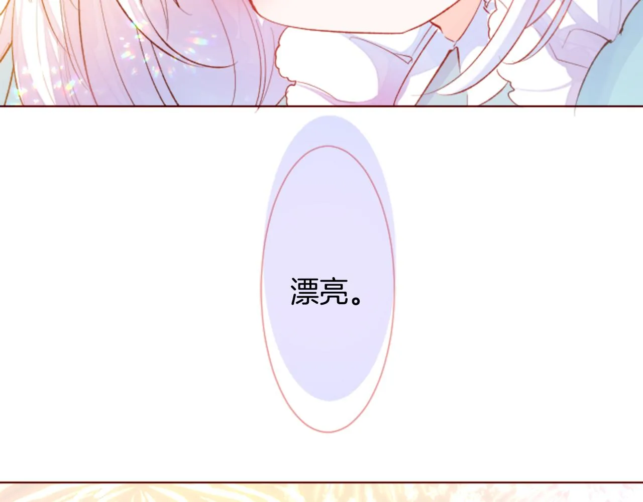 第173话 在光的后面 第45页