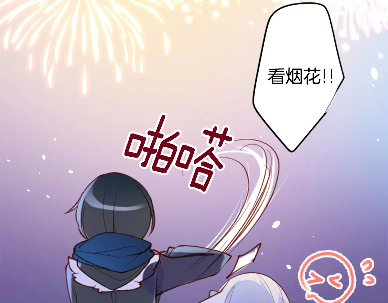 第173话 在光的后面 第46页