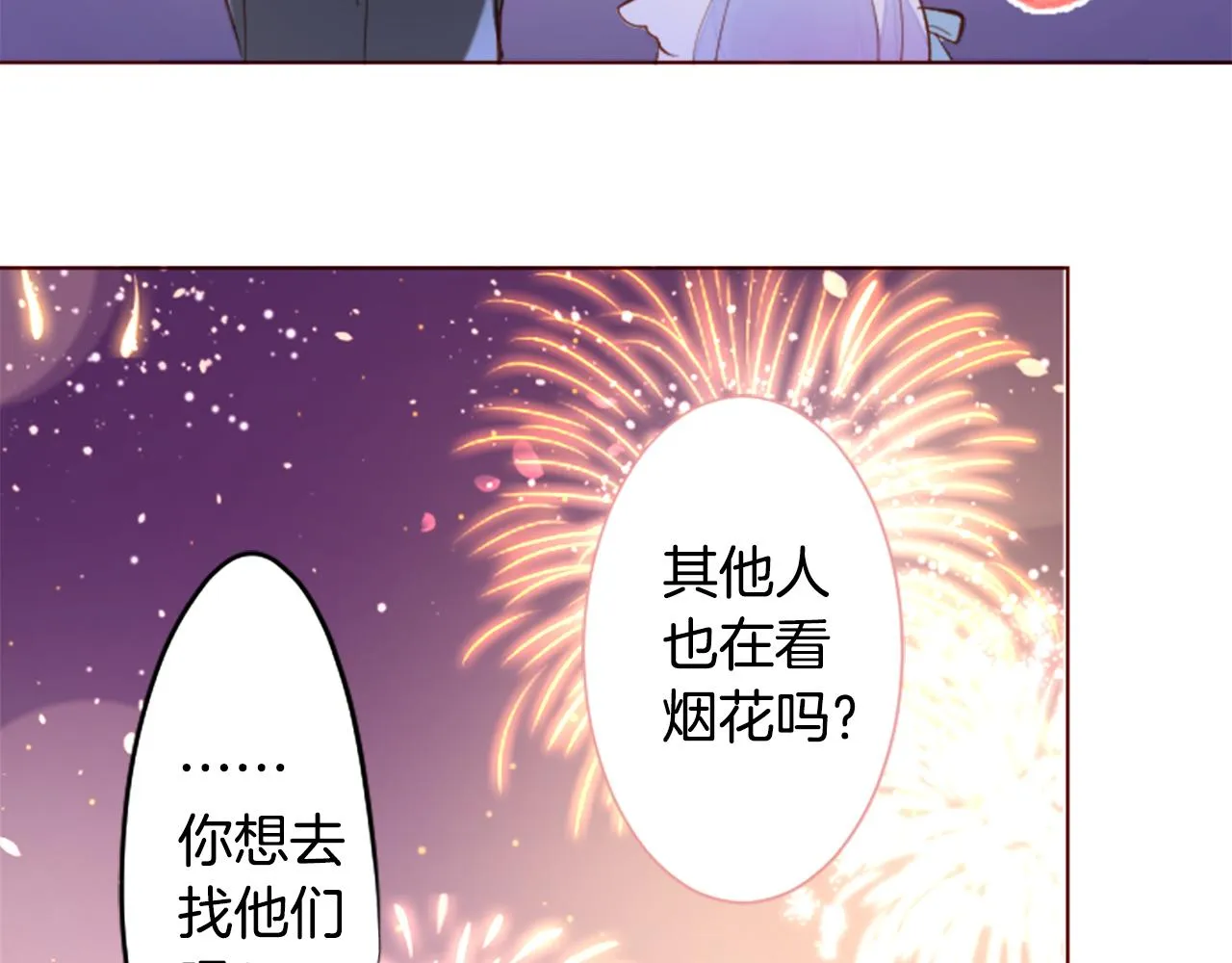 第173话 在光的后面 第47页