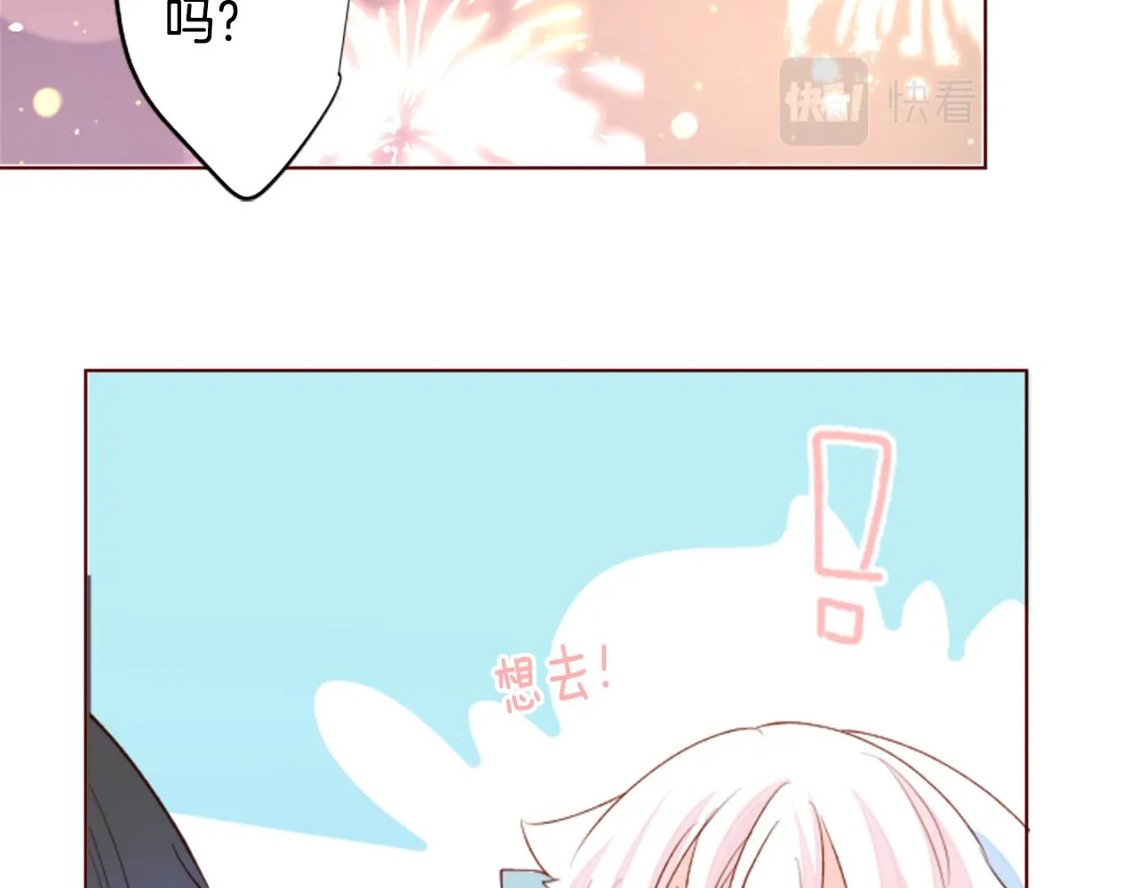 第173话 在光的后面 第48页
