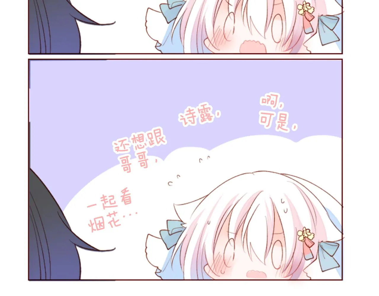 第173话 在光的后面 第49页