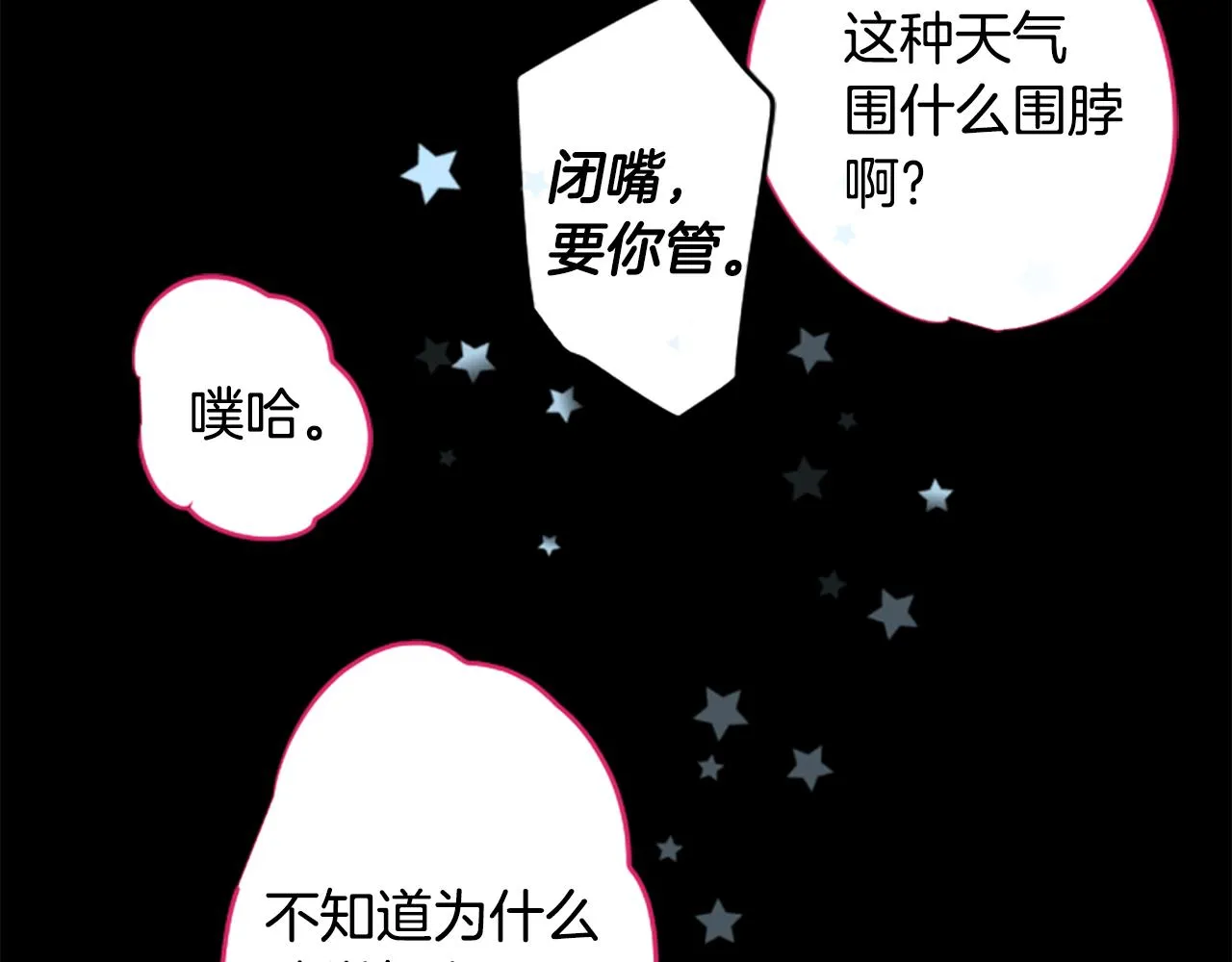 第173话 在光的后面 第61页