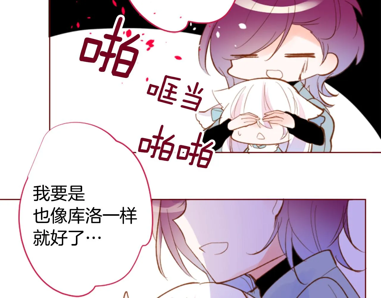 第173话 在光的后面 第67页