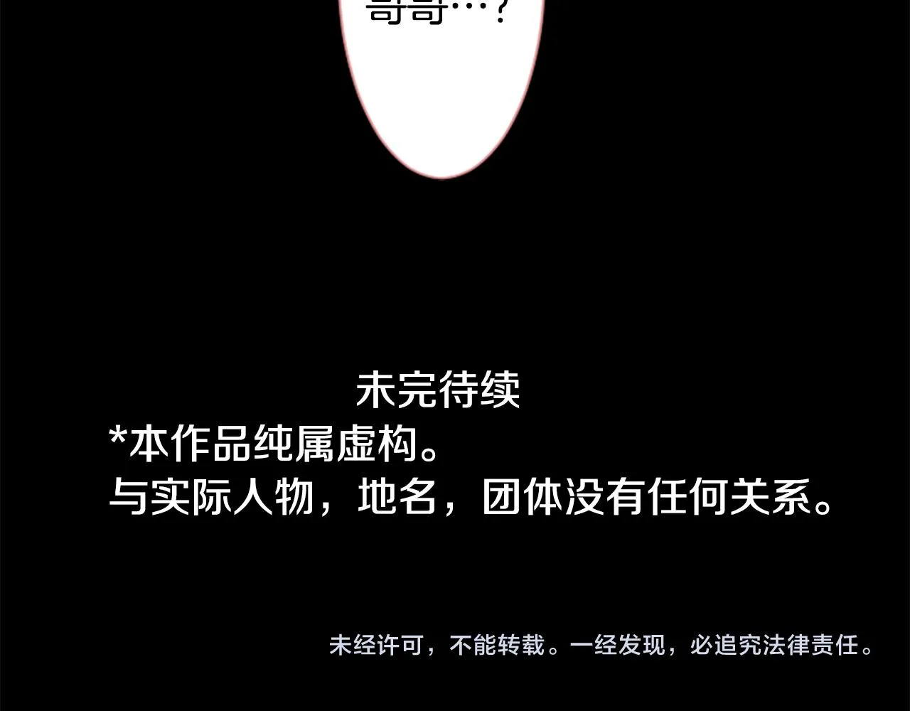 第173话 在光的后面 第70页