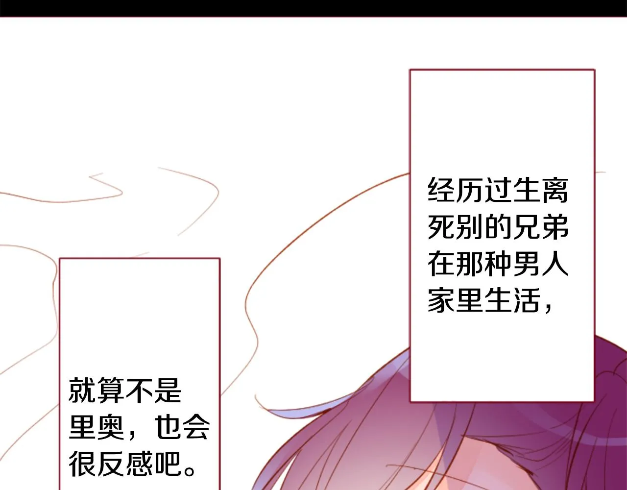 第174话 胸怀星辰 第8页