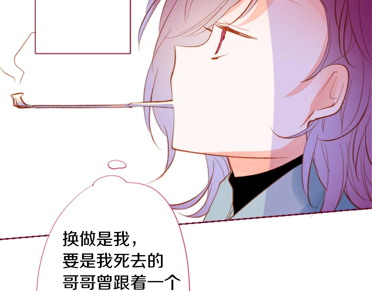 第174话 胸怀星辰 第9页