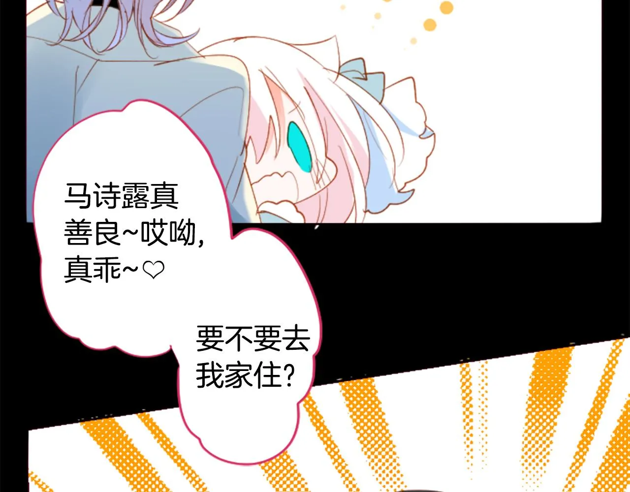 第174话 胸怀星辰 第16页