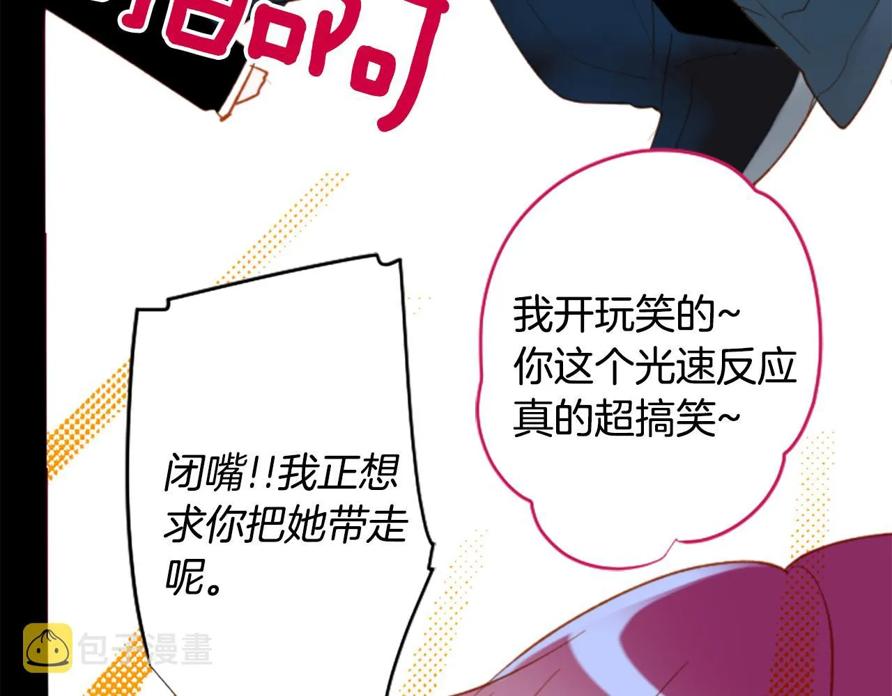 第174话 胸怀星辰 第18页