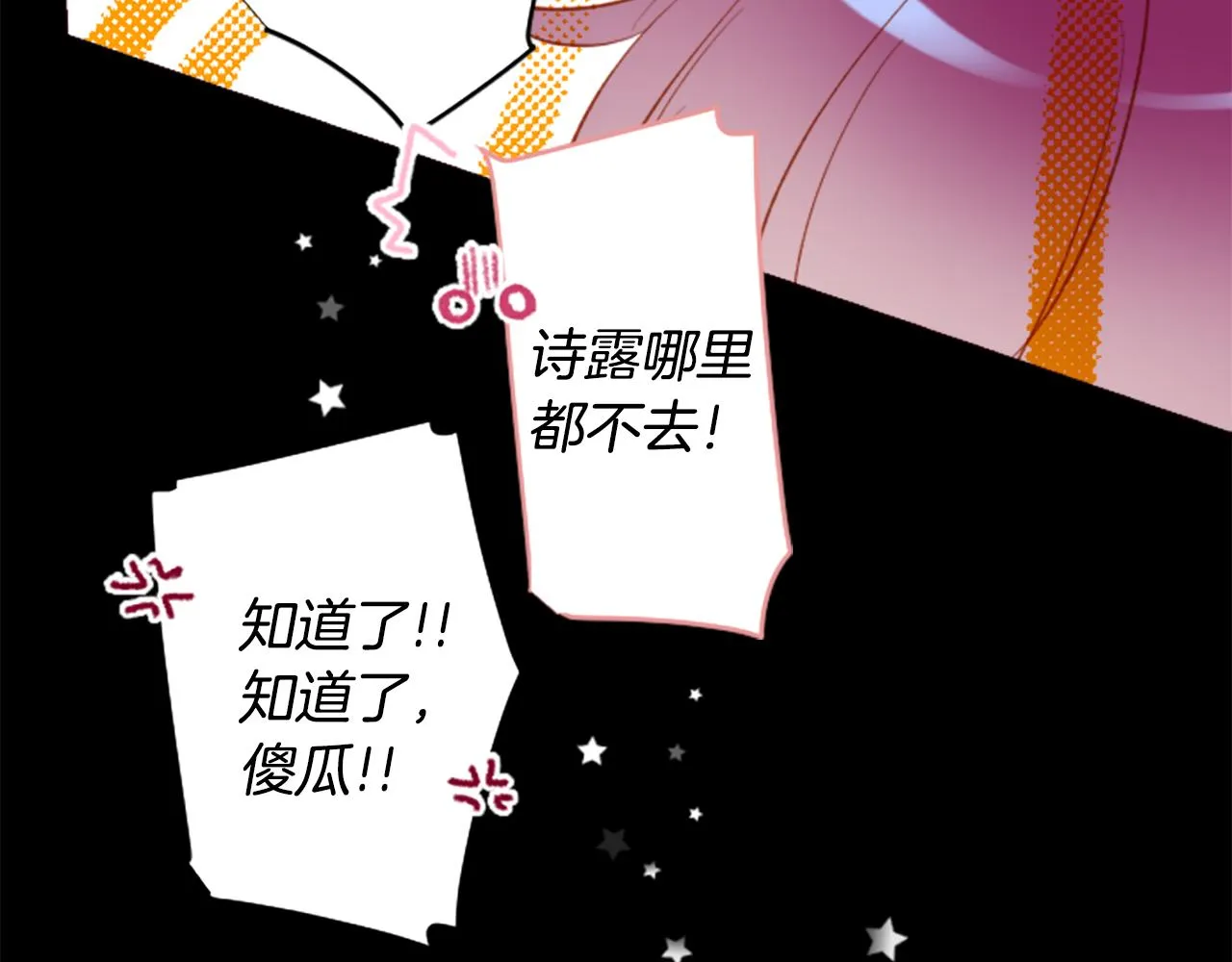 第174话 胸怀星辰 第19页