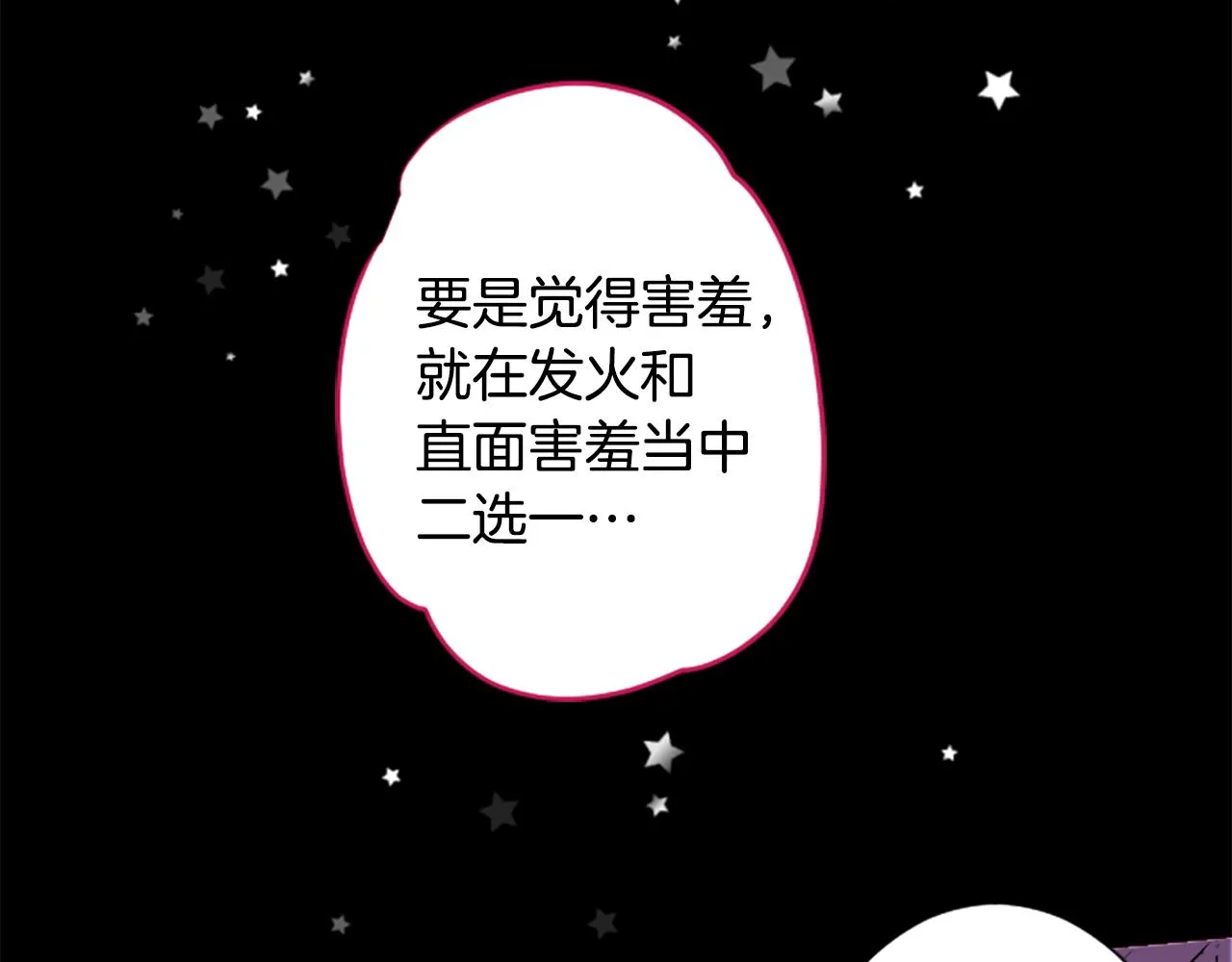 第174话 胸怀星辰 第20页