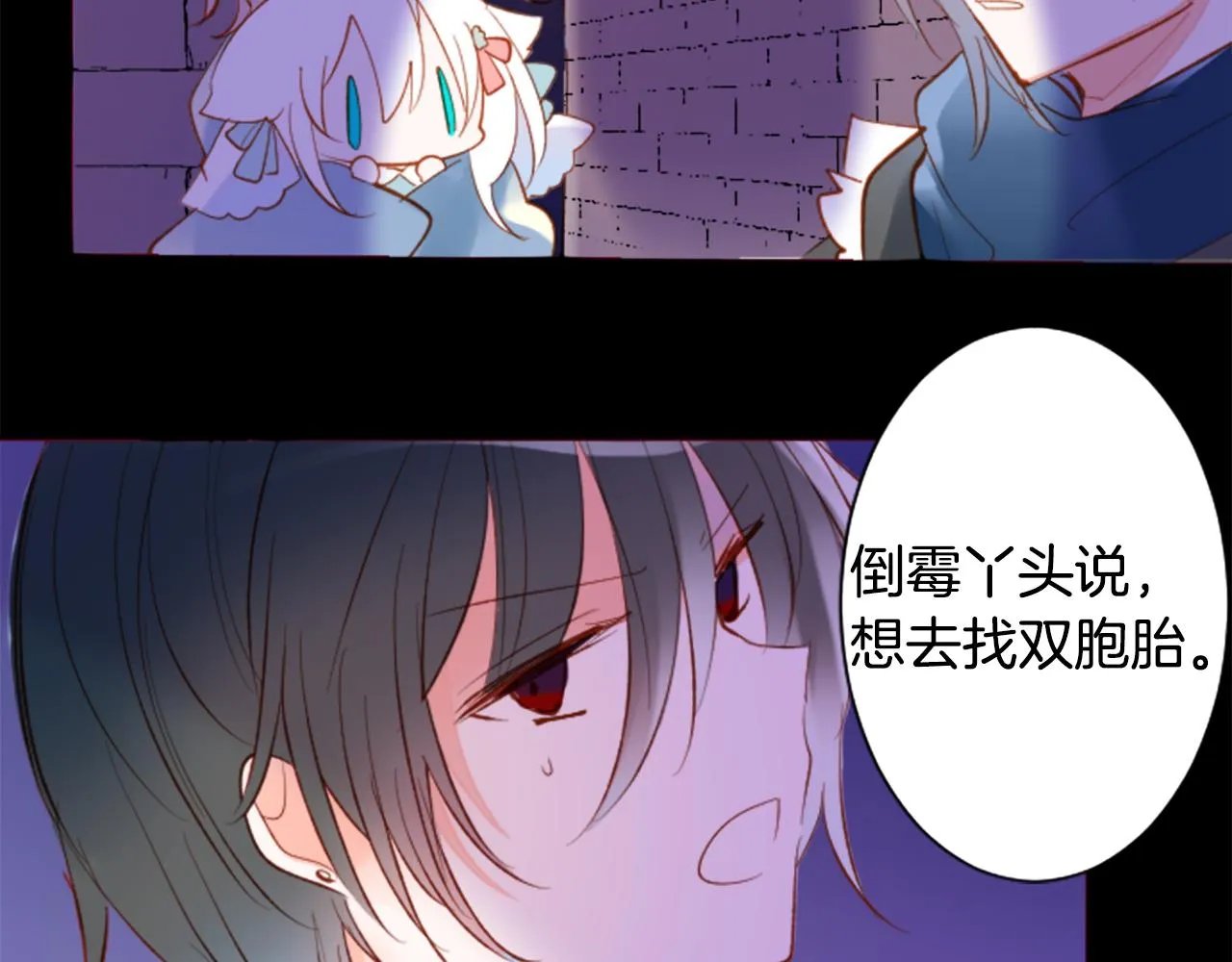 第174话 胸怀星辰 第22页