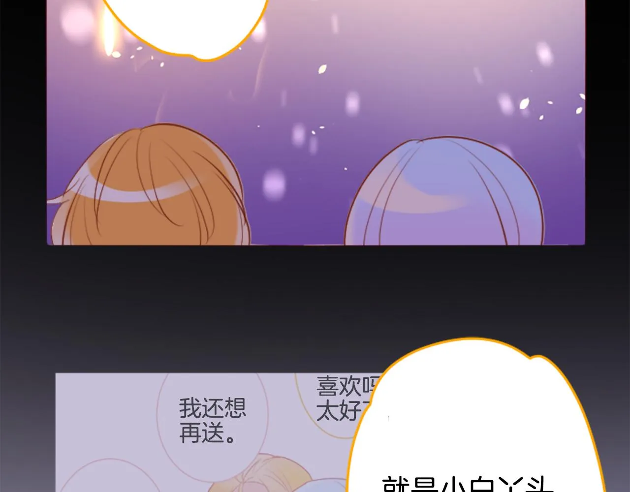 第174话 胸怀星辰 第27页