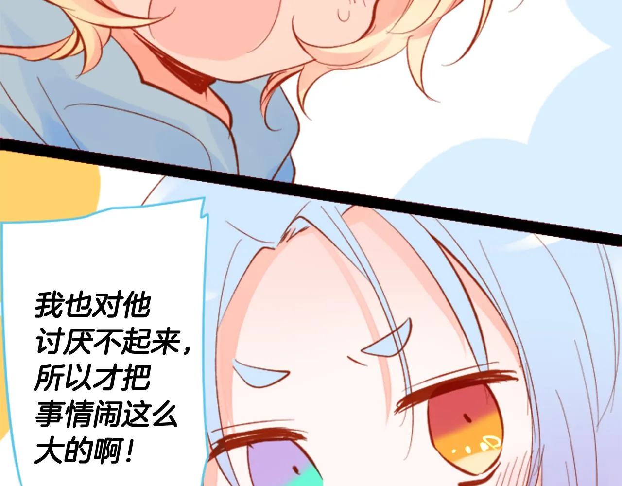 第174话 胸怀星辰 第32页