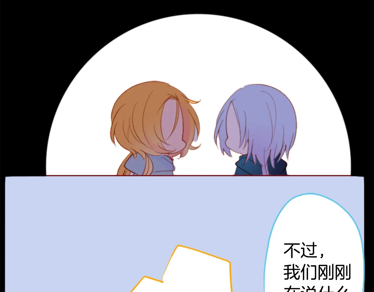 第174话 胸怀星辰 第34页