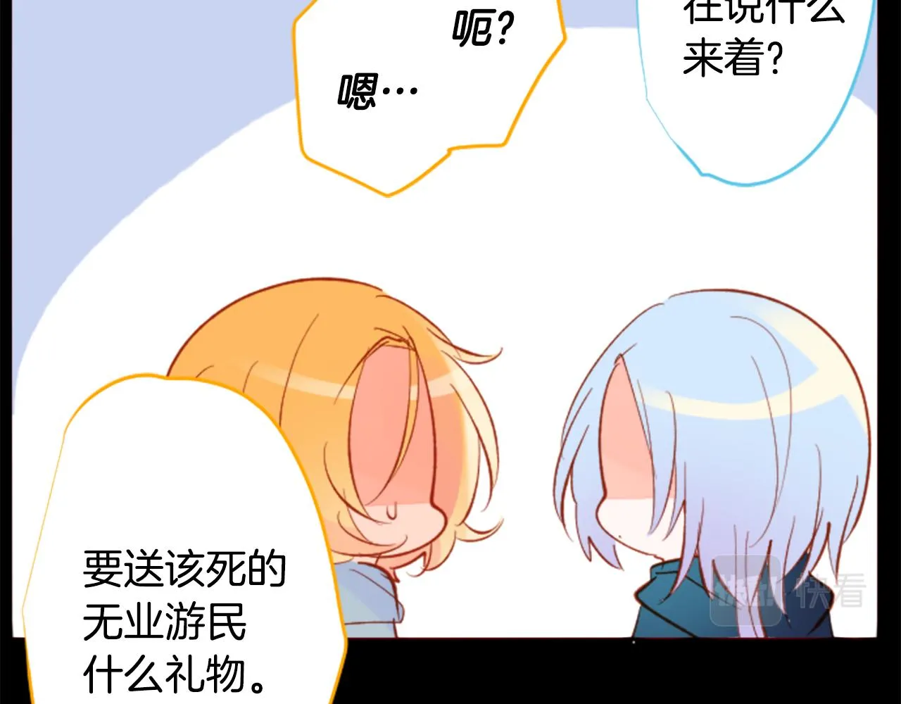 第174话 胸怀星辰 第35页