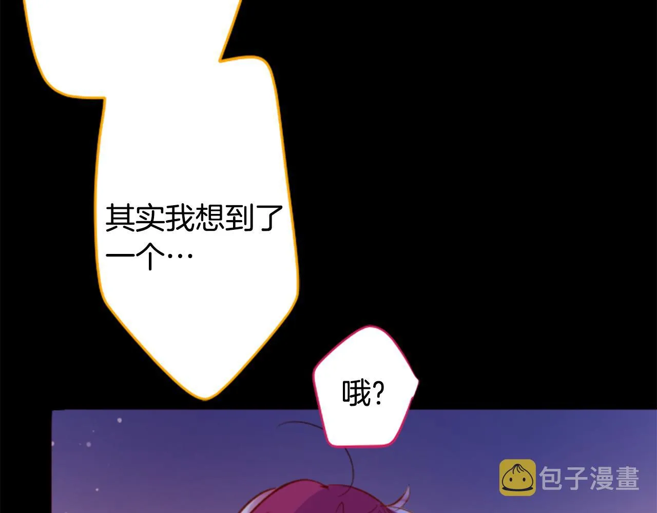 第174话 胸怀星辰 第36页