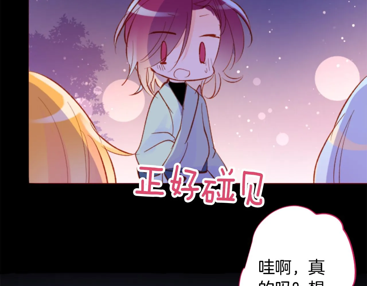第174话 胸怀星辰 第37页