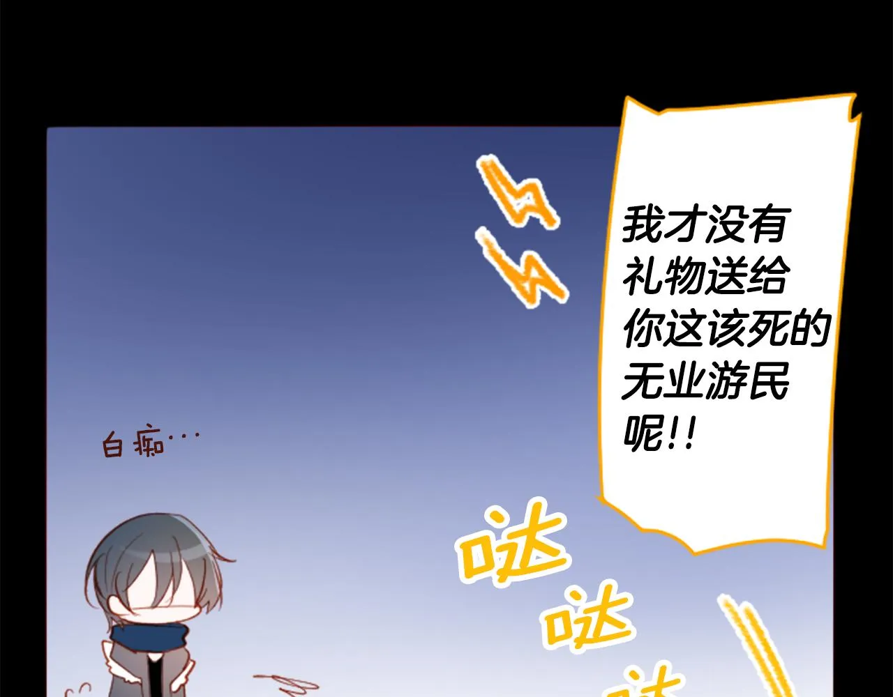 第174话 胸怀星辰 第40页