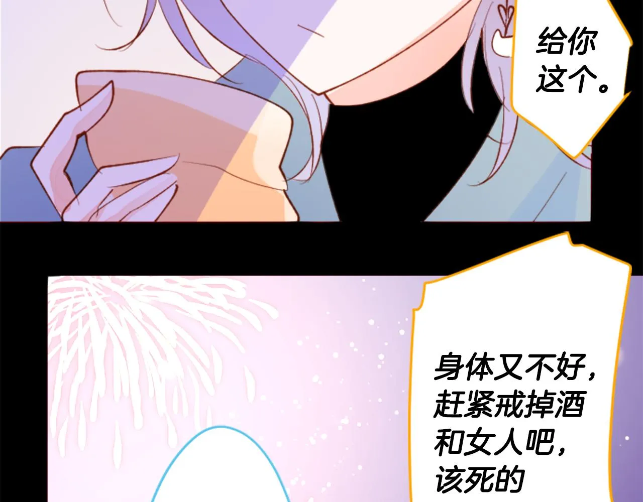 第174话 胸怀星辰 第44页