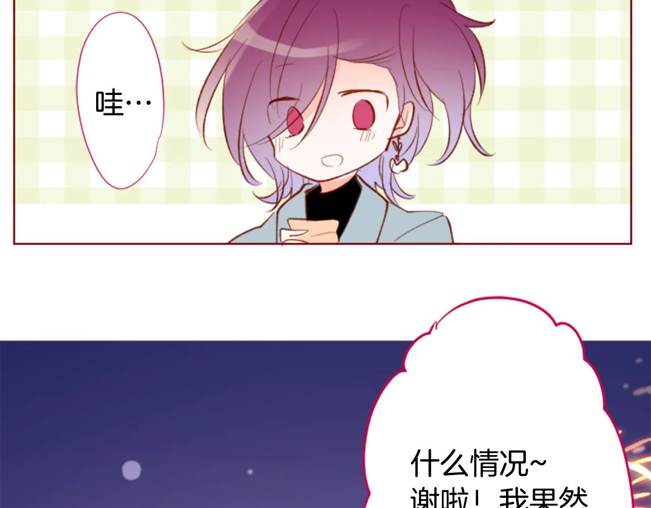 第174话 胸怀星辰 第47页