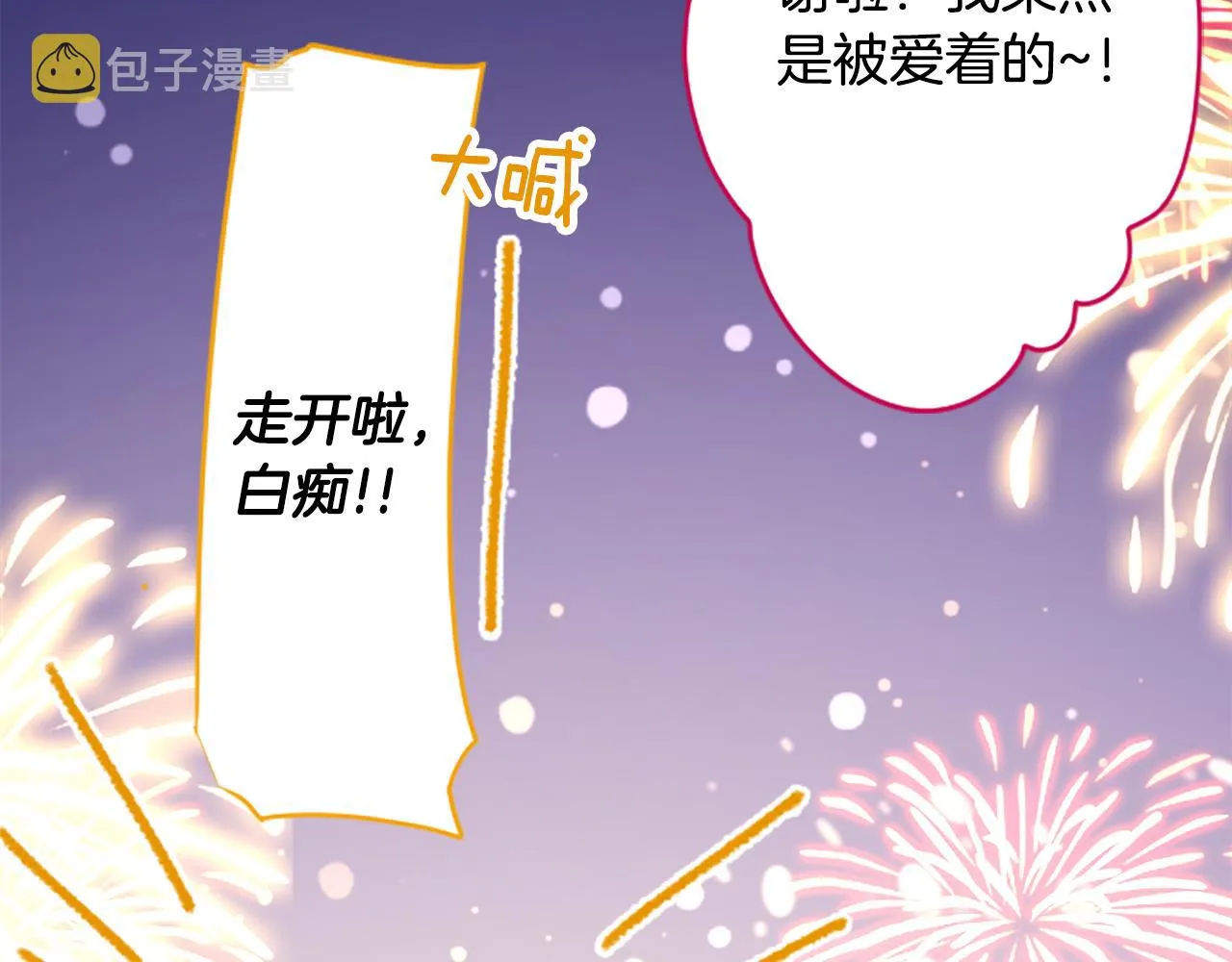 第174话 胸怀星辰 第48页
