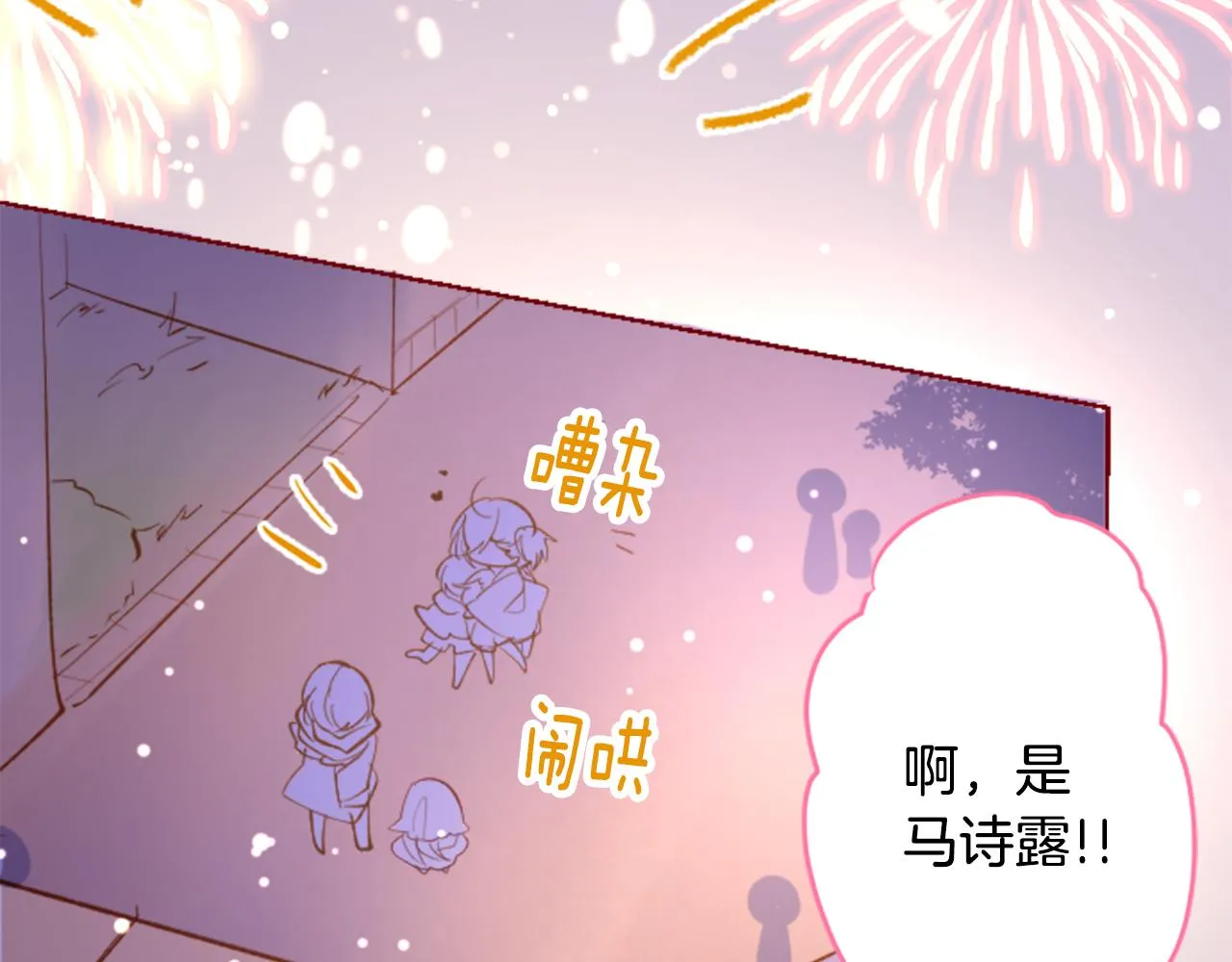 第174话 胸怀星辰 第49页