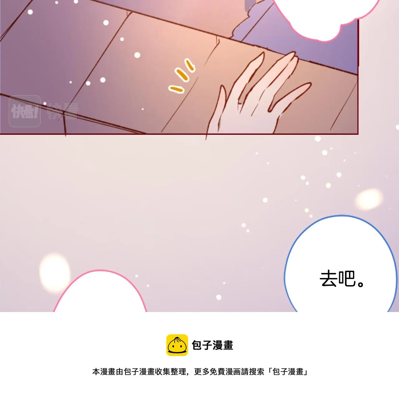 第174话 胸怀星辰 第50页