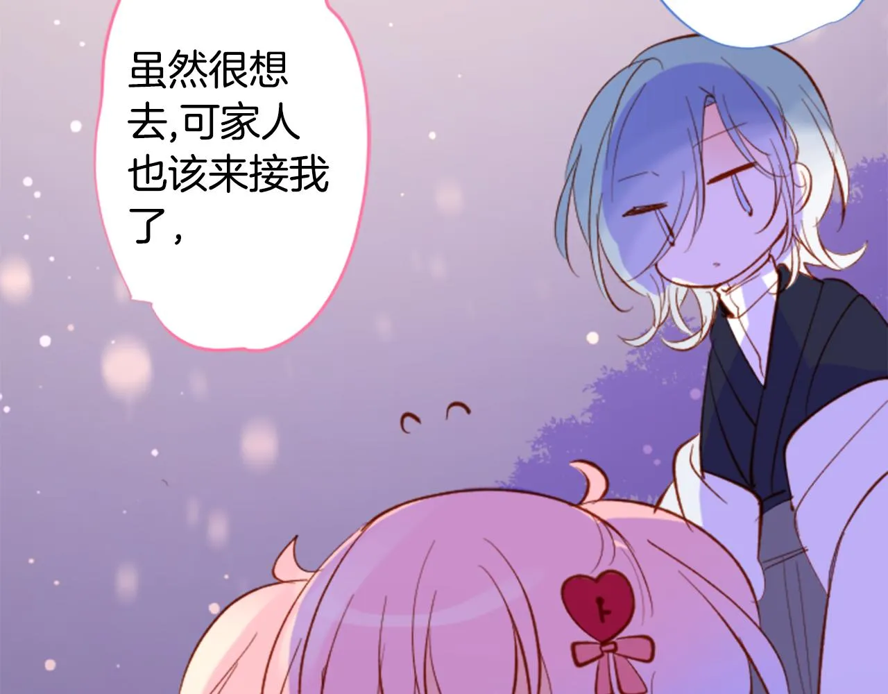 第174话 胸怀星辰 第51页