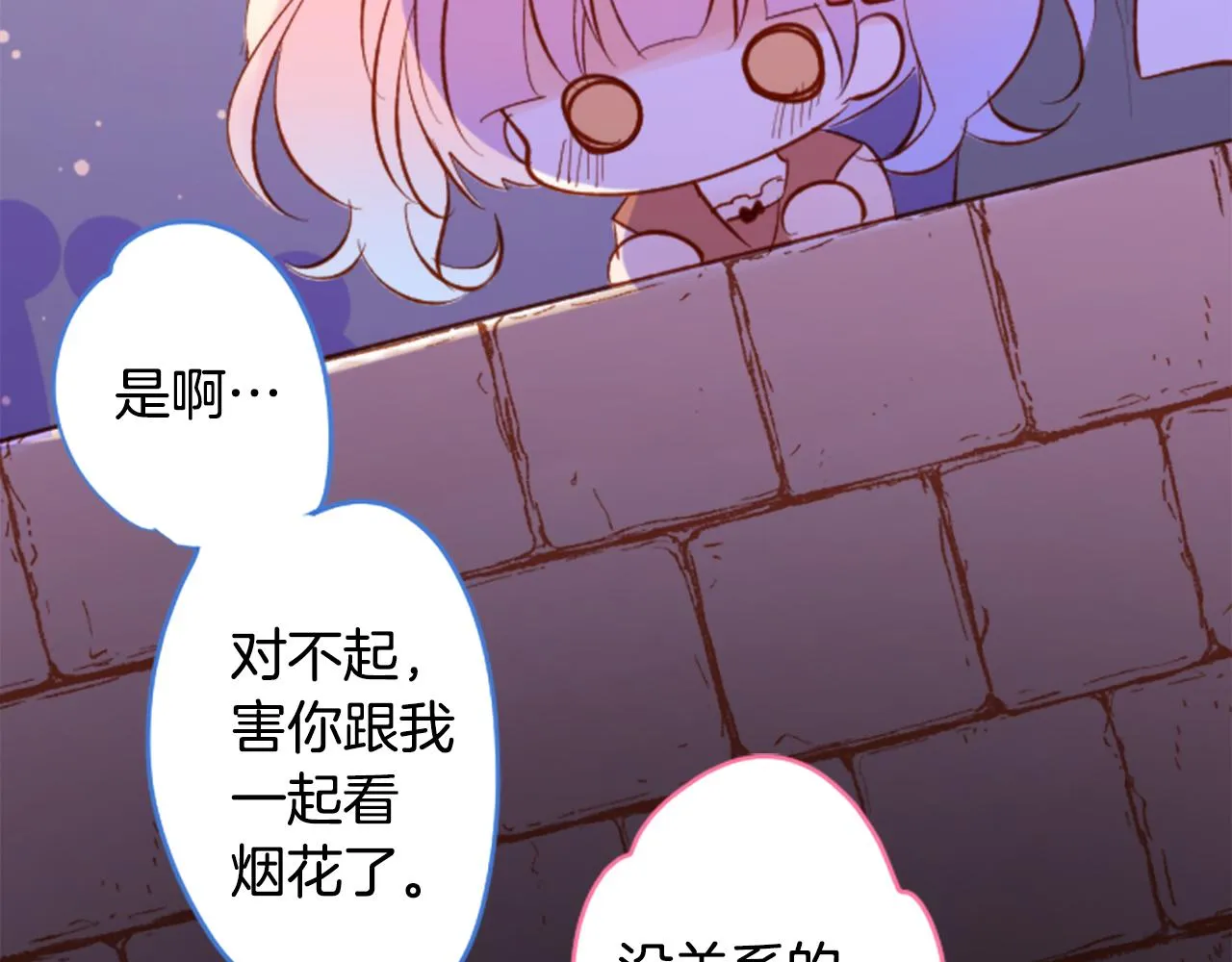 第174话 胸怀星辰 第52页