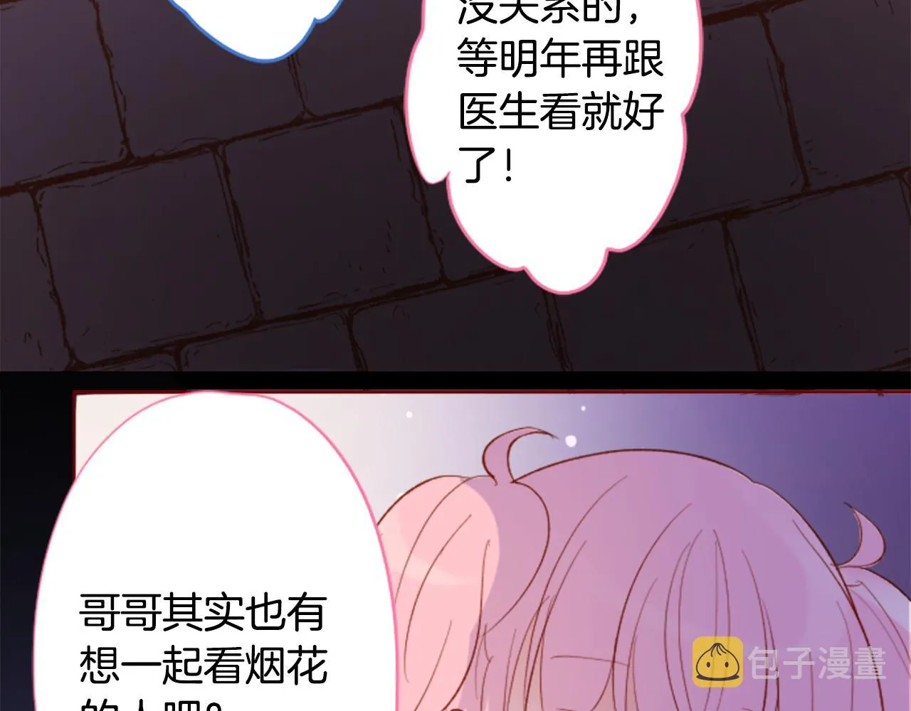 第174话 胸怀星辰 第53页