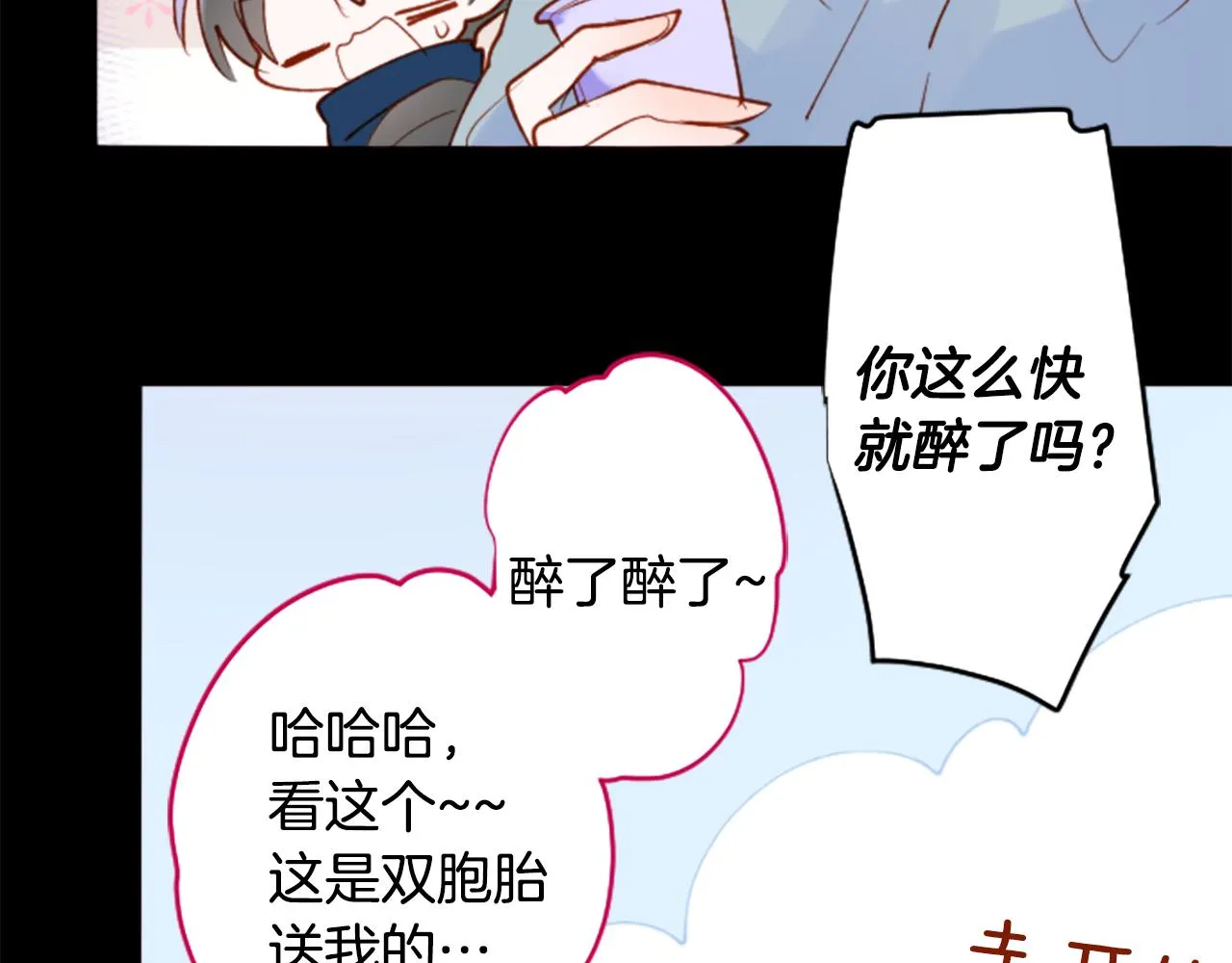 第174话 胸怀星辰 第59页
