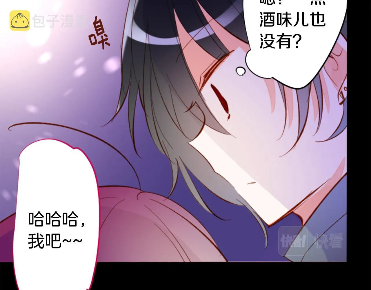 第174话 胸怀星辰 第61页