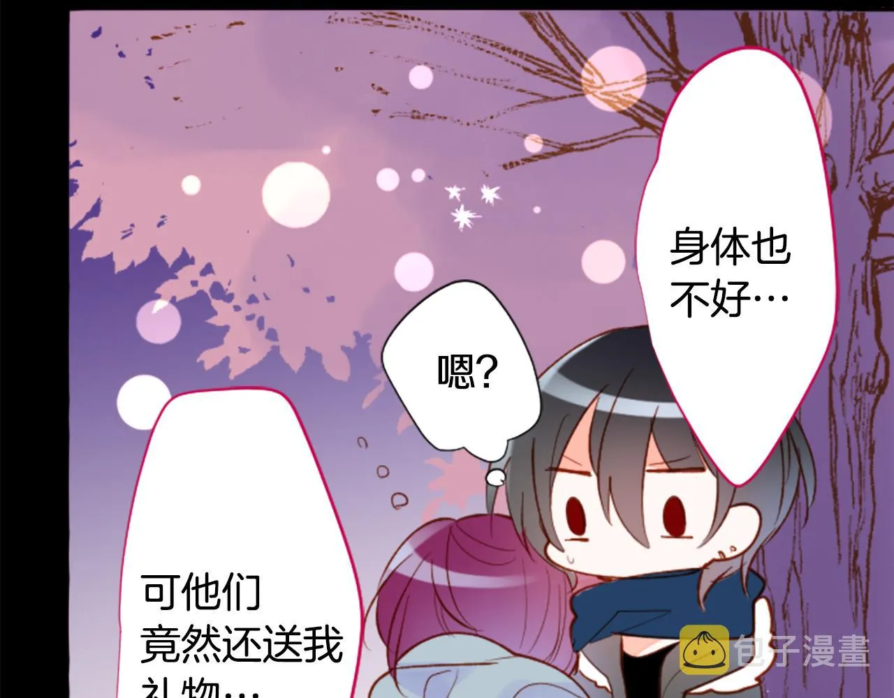 第174话 胸怀星辰 第64页