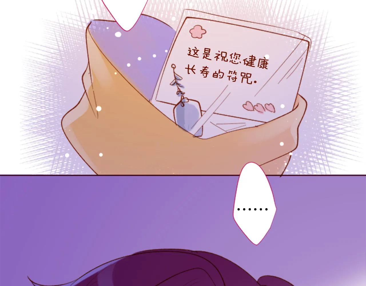 第174话 胸怀星辰 第66页